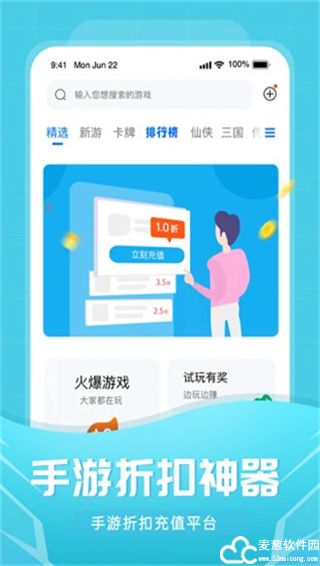 比折玩官方版