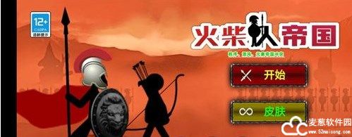 火柴人帝国破解版