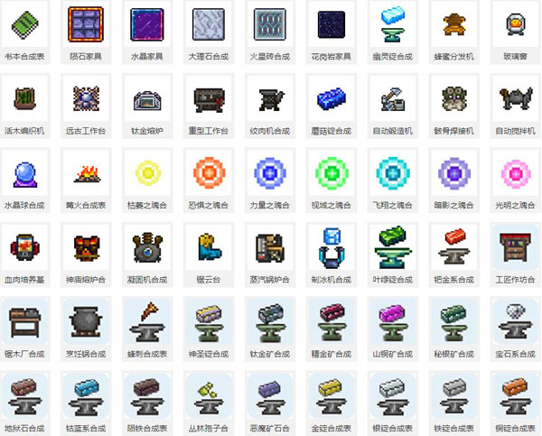 Terraria官方版