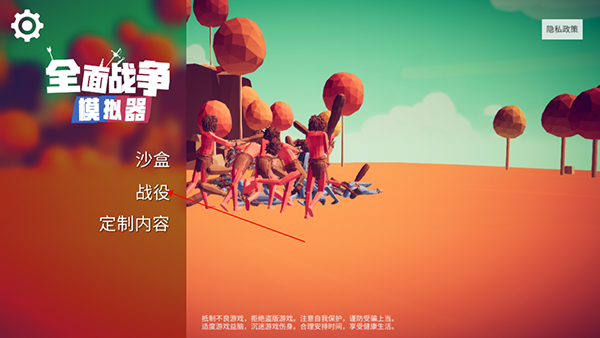 全面战争模拟器部落时代7723模组菜单版