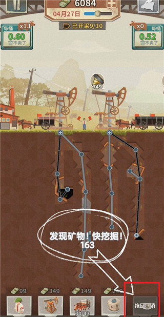 吸油记正版手游