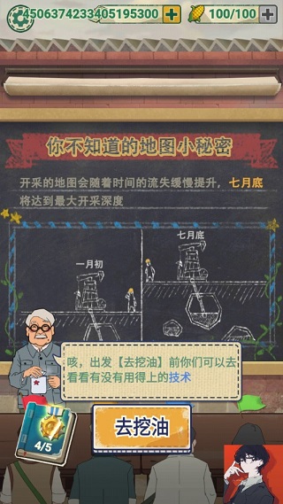 吸油记无广告版