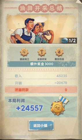 吸油记内购版