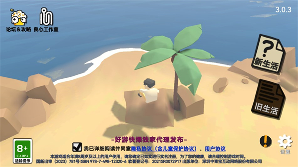 方块人的简单生活无限金币版