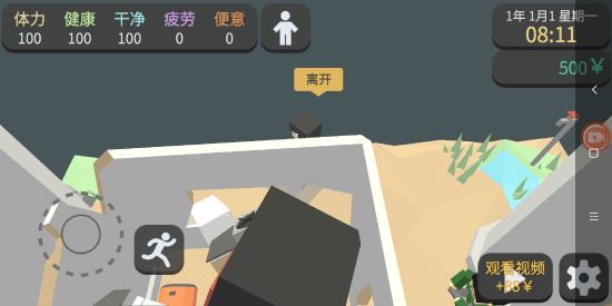 方块人的简单生活游戏正版