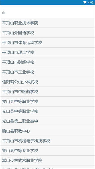 资助通app