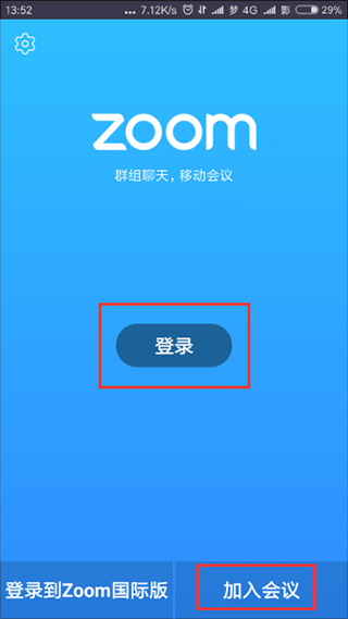 zoom视频会议软件