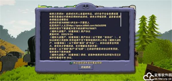 植物大战僵尸3d版