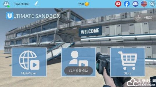 终极沙盒最新版