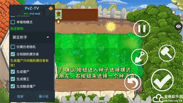 植物大战僵尸随机模仿者版本