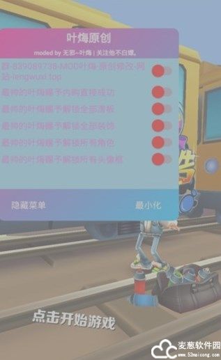 地铁跑酷牛津版