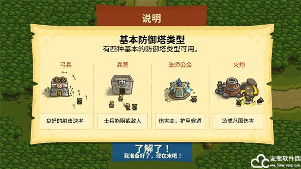 王国保卫战1内置修改器版