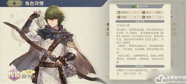 铃兰之剑台服