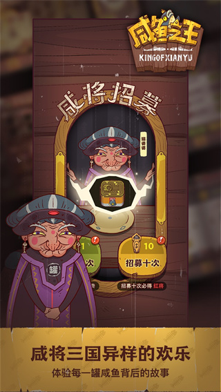 咸鱼之王官服