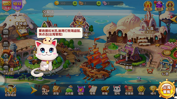美食大战老鼠竞技版手游