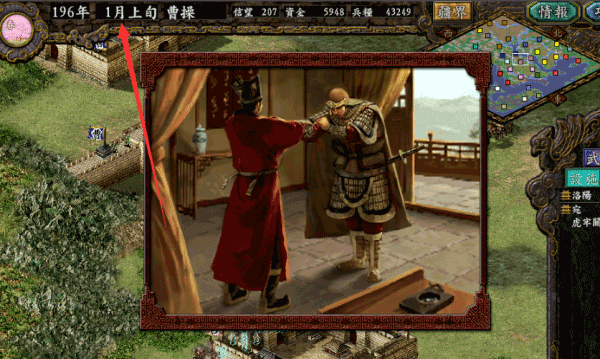 三国志9手机版