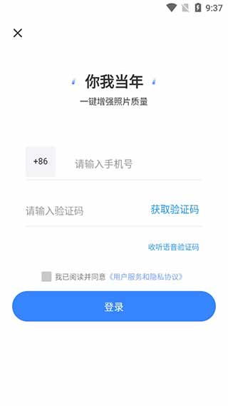 你我当年官方版