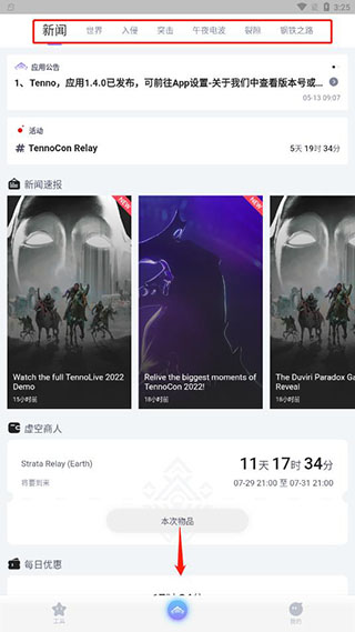 Warframewiki中文维基app