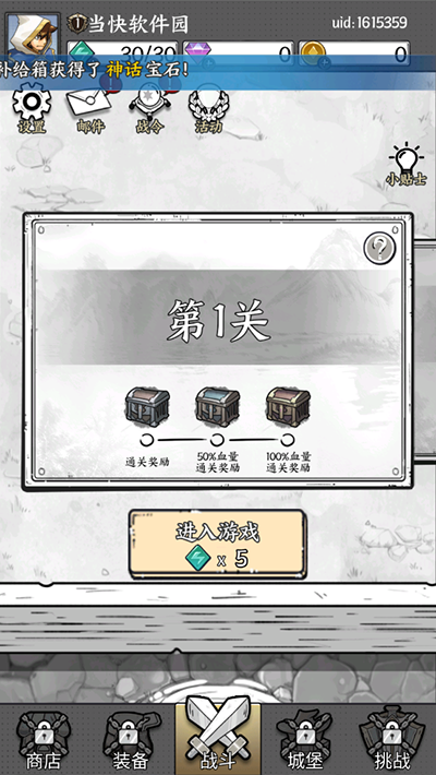 正中靶心无限金钱钻石版