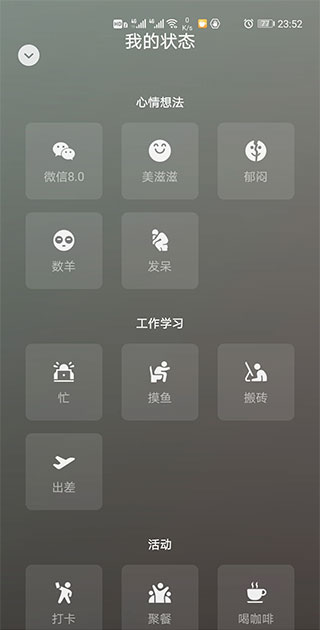 微信8.0版本官方版