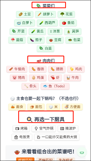 隔离食用手册app官方版