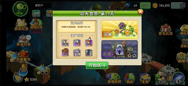 pvz2国际版官方版