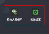 PvZTV触控版