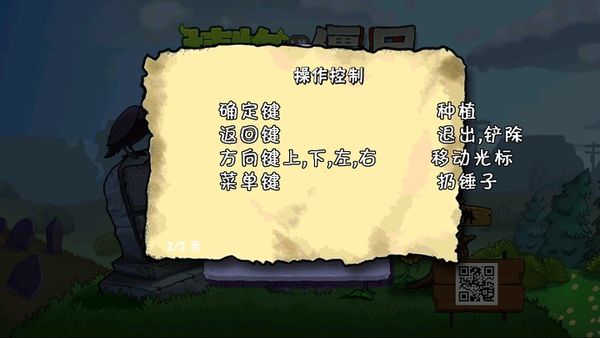 pvzTV改版