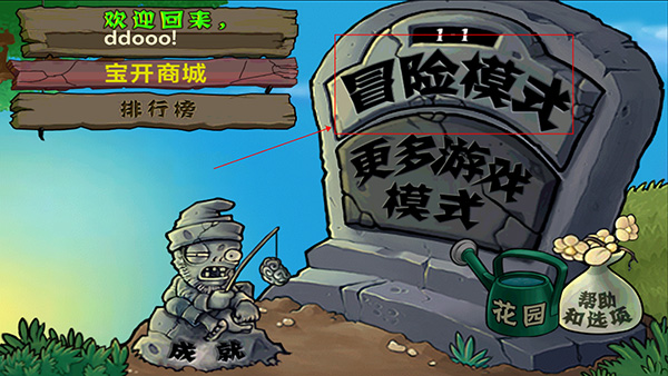 植物大战僵尸北美版无限金币阳光版