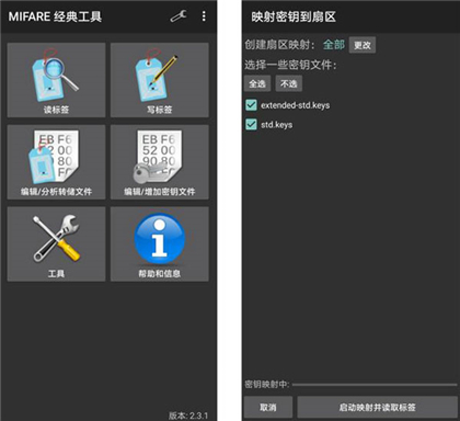 mct门禁卡软件官方版