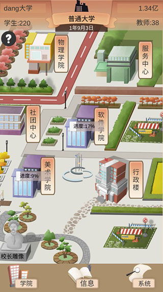 以校之名2游戏无限金币版