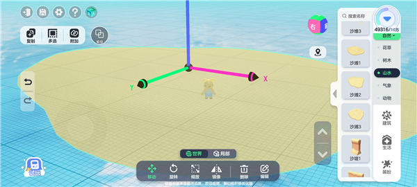 元梦之星公测版