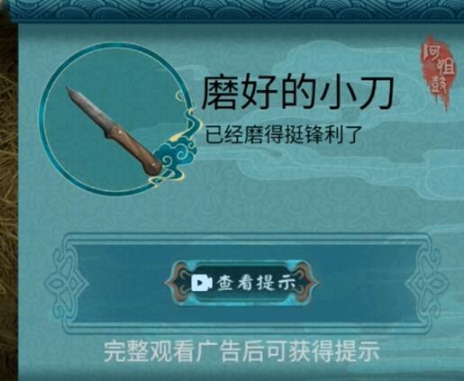 阿姐鼓2明王咒正版