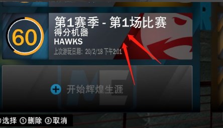 nba2k24安卓版