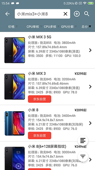 手机性能排行app官方版