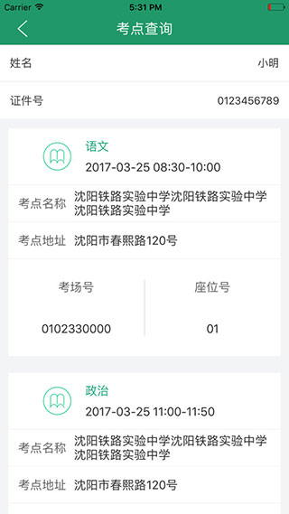 软件主界面