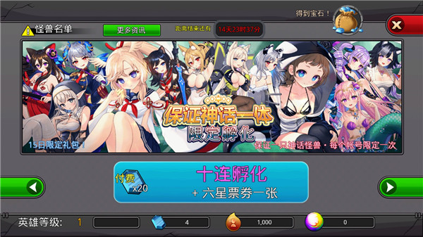 梦幻怪兽2024最新版本