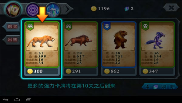 无尽之战无限金币水晶中文版