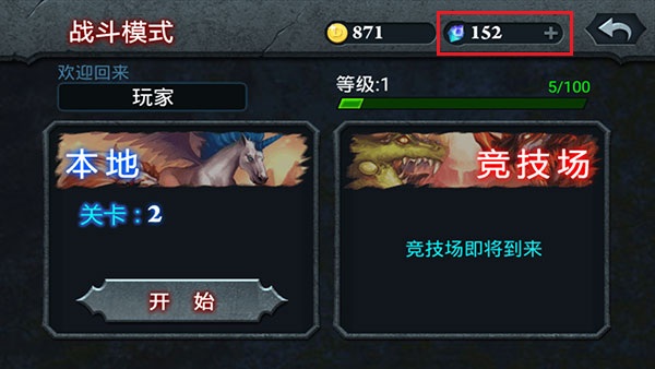 无尽之战无限内购版
