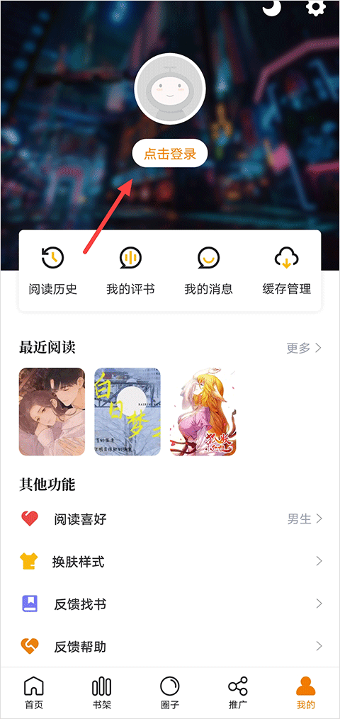包子漫画app官方版