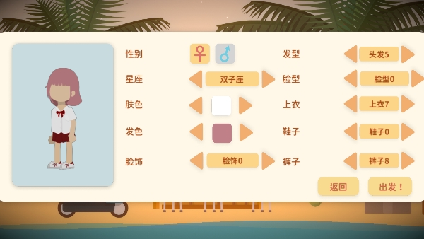 小生活游戏中文版