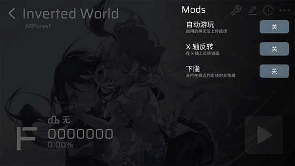 谱面设置界面