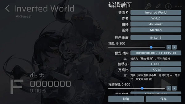 评分界面示例