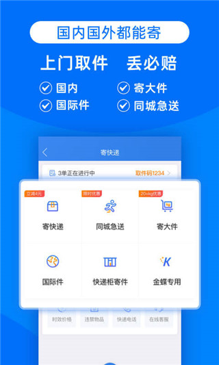 快递100app官方版