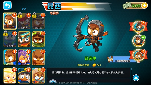 气球塔防6中文版最新版