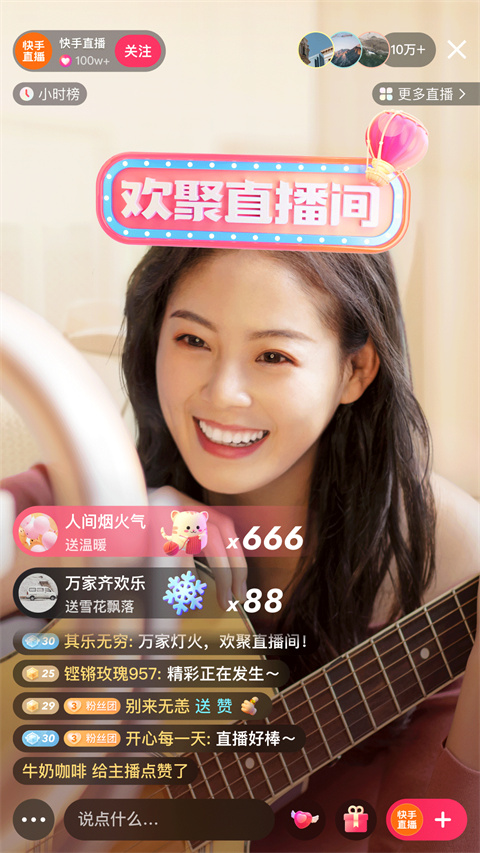 快手极速版2024年最新版免费版