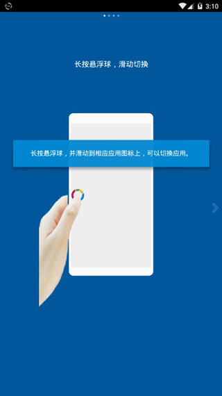 FV悬浮球官方版