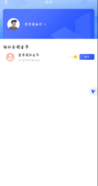 光速虚拟机永久vip最新版