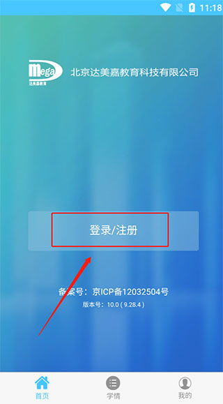 达美嘉家长端app