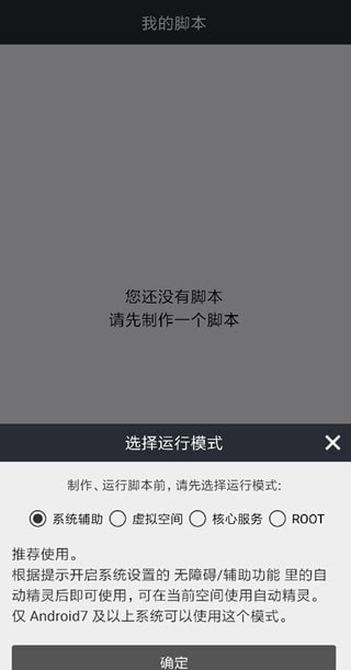 脚本版本选择